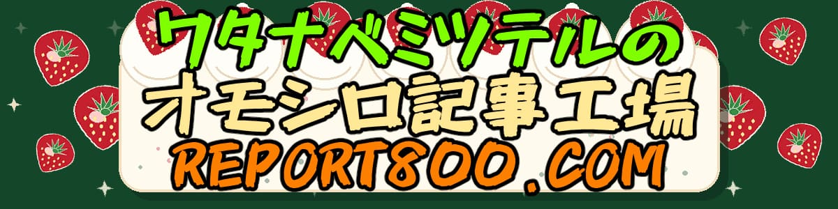 オモシロ記事工場