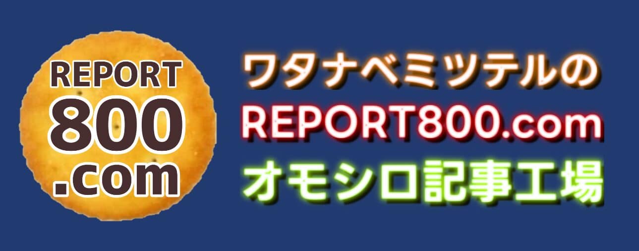 オモシロ記事工場
